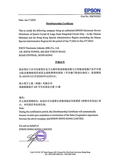 愛普生代理證書編號(hào):18015