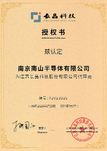 長(zhǎng)晶代理證書